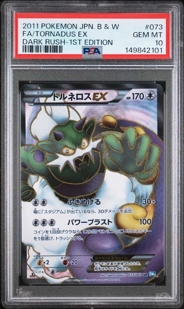 Tornadus EX