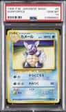 Wartortle