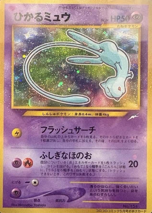 Holo