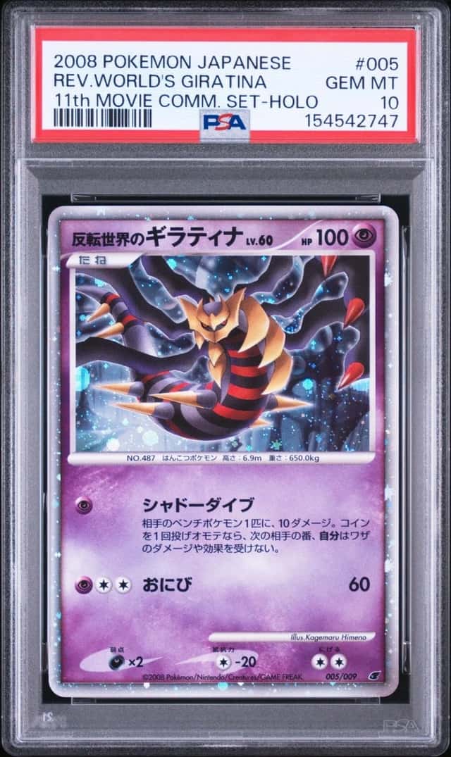 Reverse World's Giratina