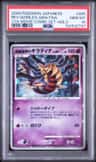 Reverse World'S Giratina