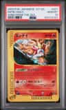 Entei
