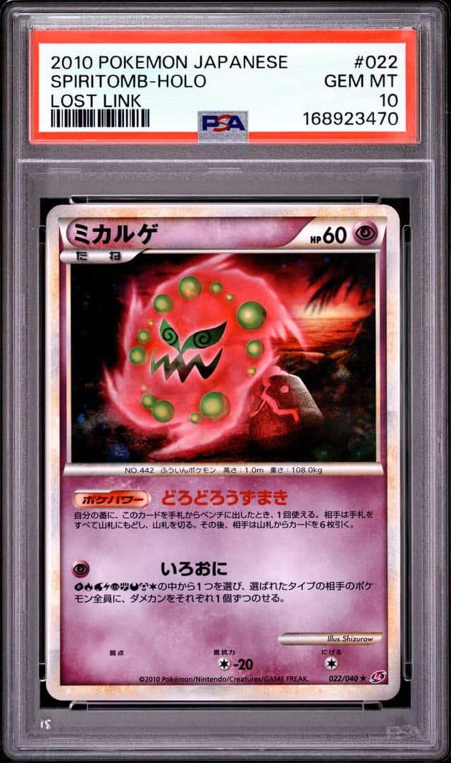 Spiritomb