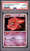 Spiritomb
