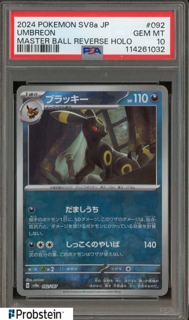 Umbreon