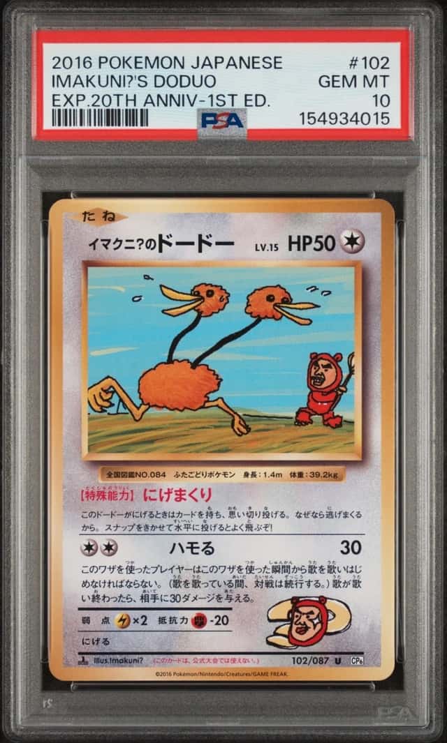 Imakuni