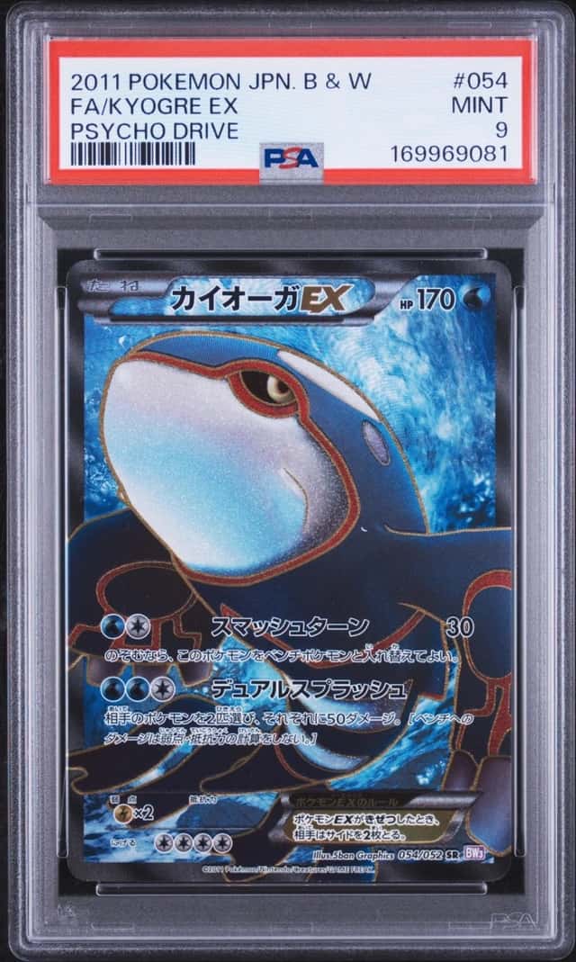 Kyogre EX