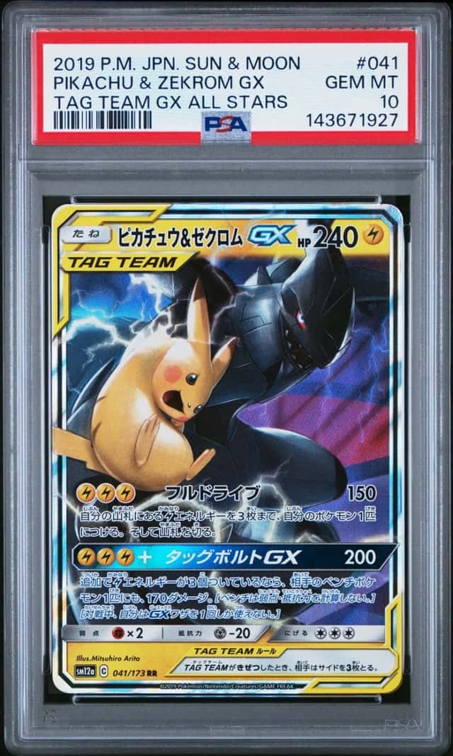 Pikachu & Zekrom GX