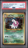 Meganium