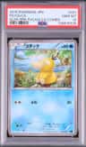 Psyduck