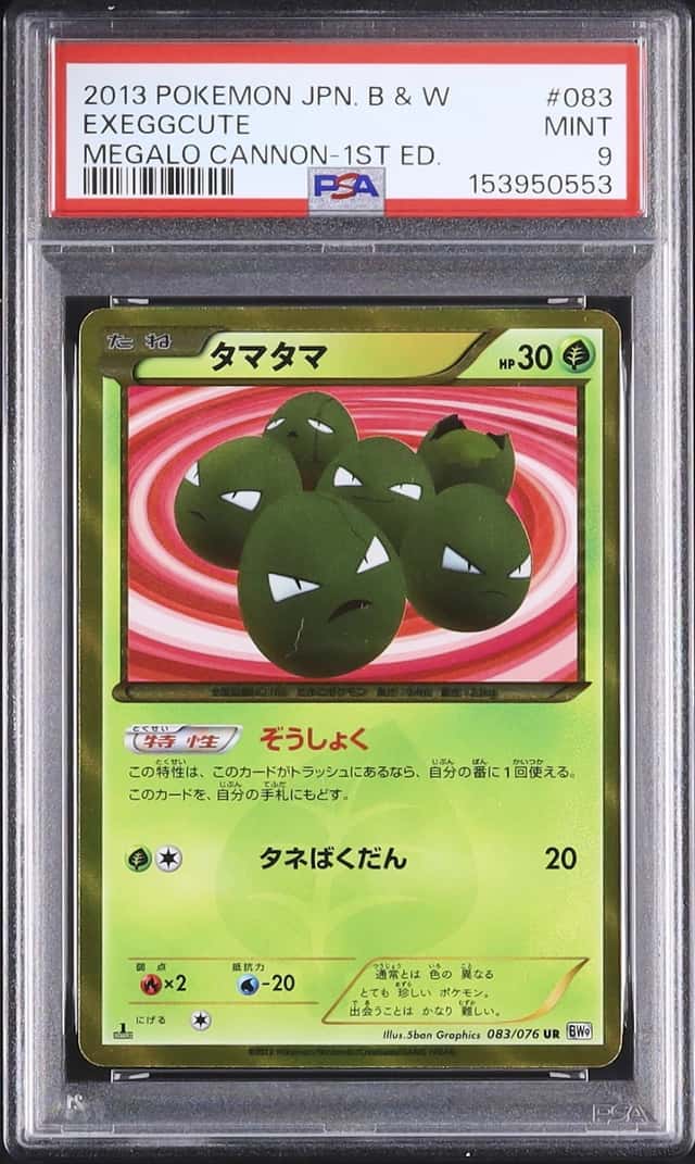 Exeggcute