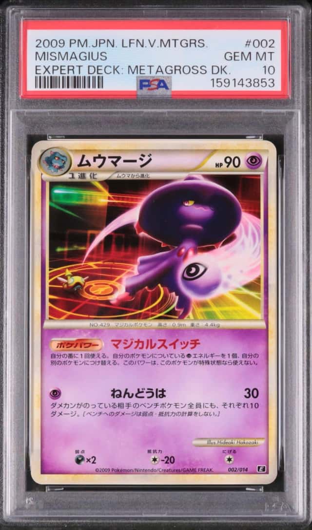 Mismagius