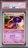 Mismagius