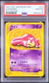 Slowpoke