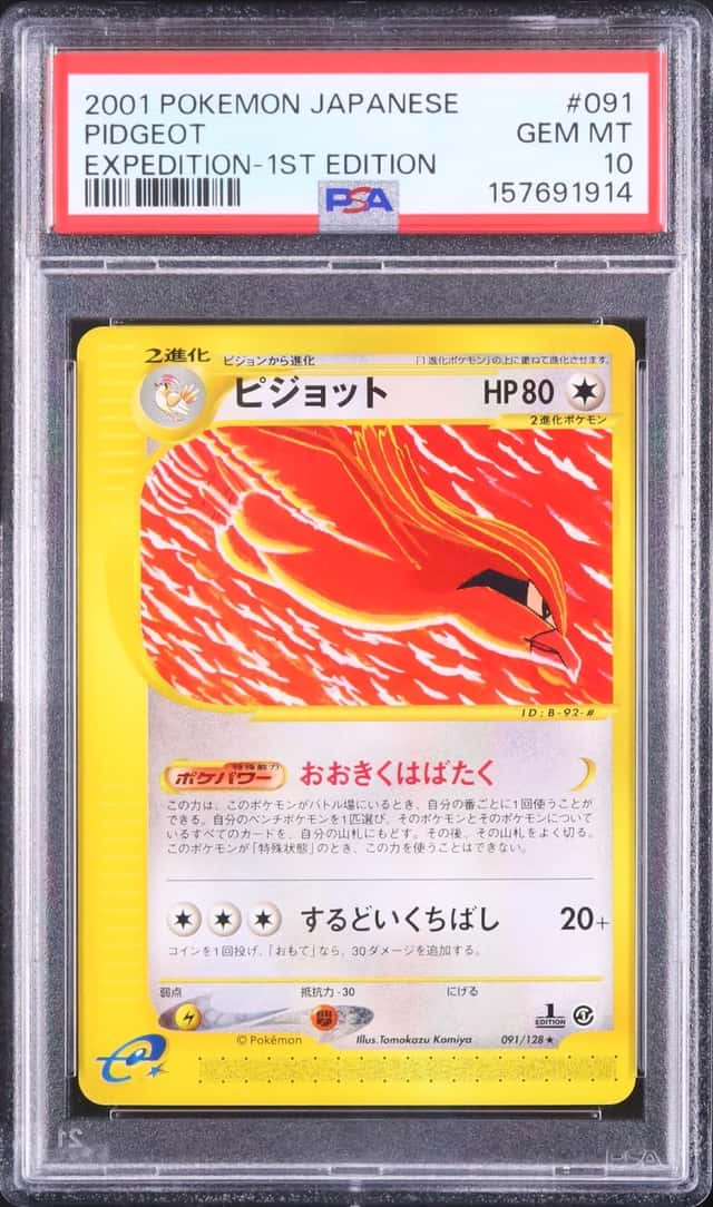 Pidgeot