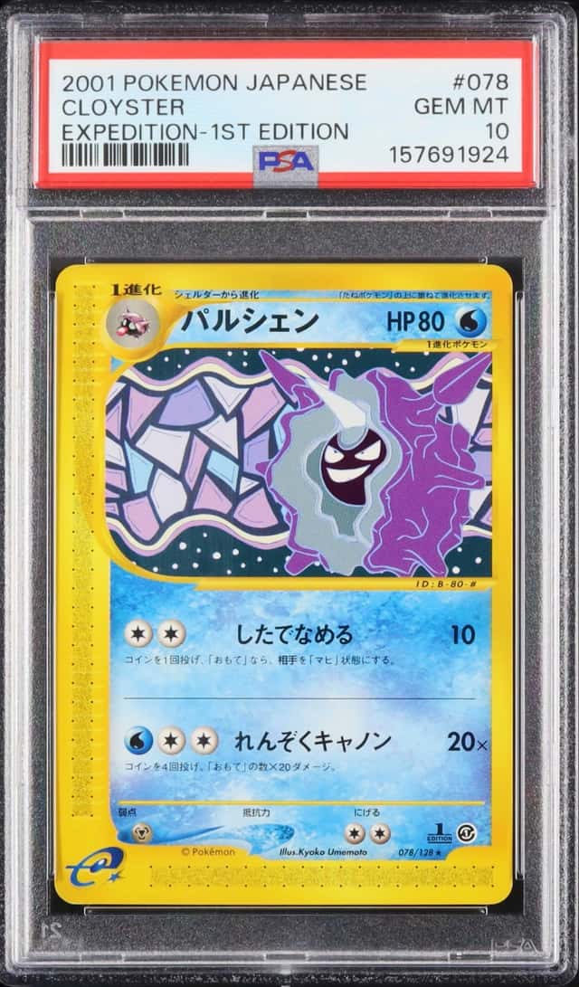 Cloyster