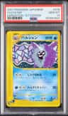 Cloyster