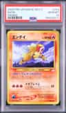 Entei