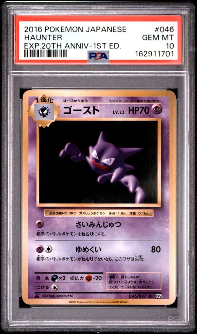 Haunter