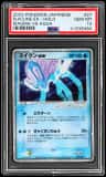 Suicune Ex
