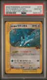 Alto Mare'S Latios