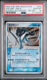 Suicune