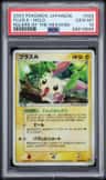 Plusle