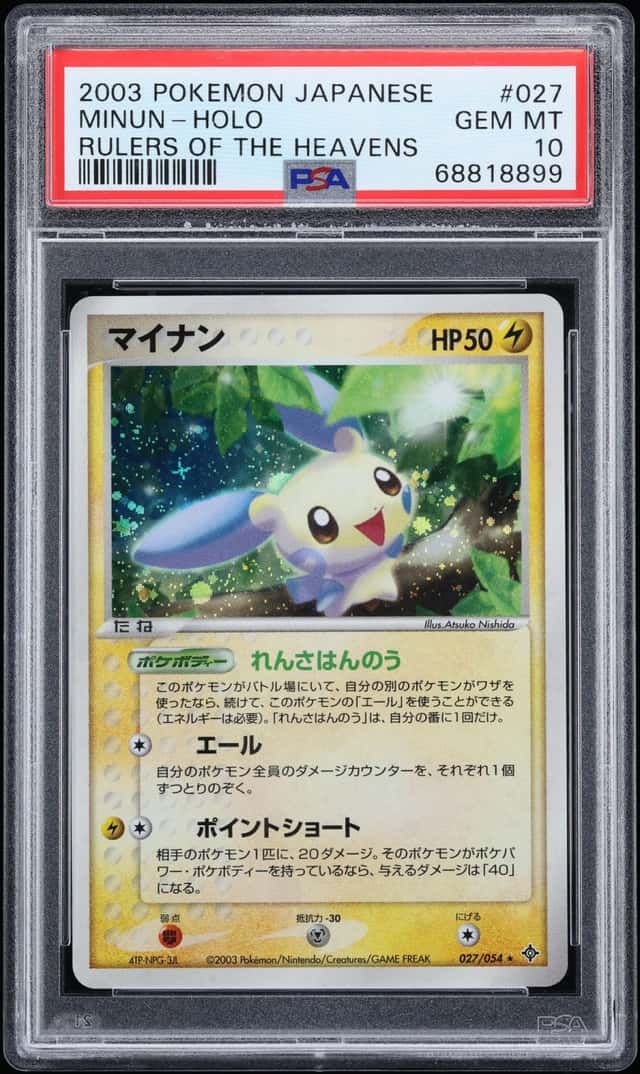 Minun