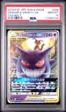 Gengar & Mimikyu Gx