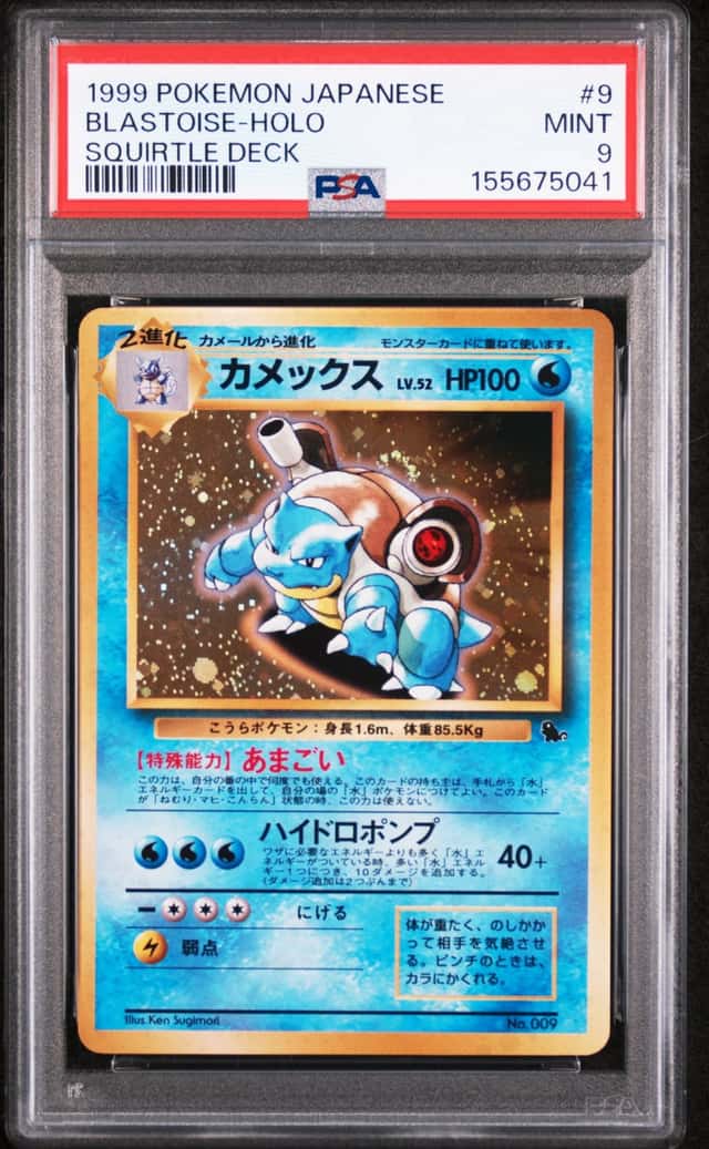 Blastoise