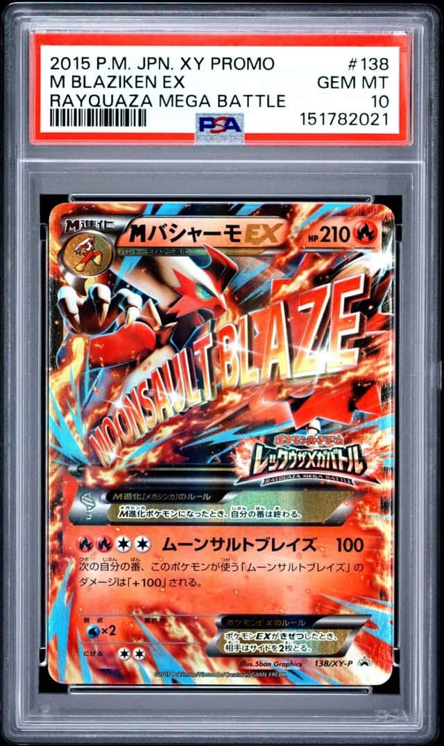 M Blaziken EX