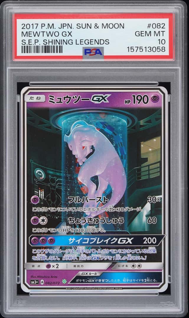 Mewtwo GX