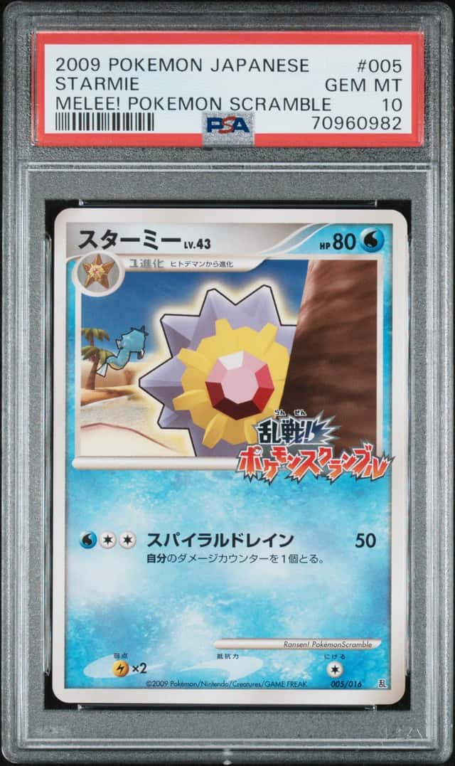 Starmie