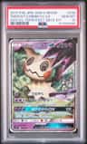 Team Rocket'S Mimikyu Gx