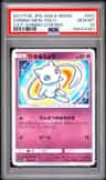 Shining Mew