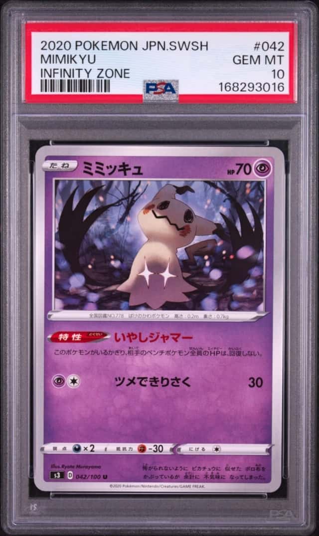 Mimikyu