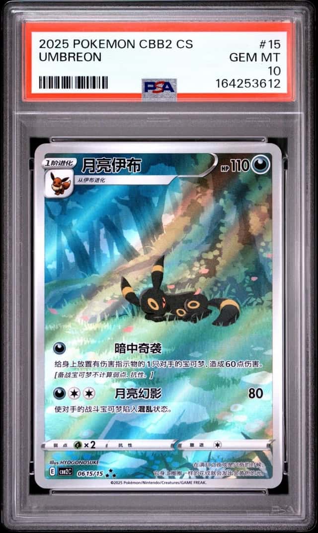 Umbreon