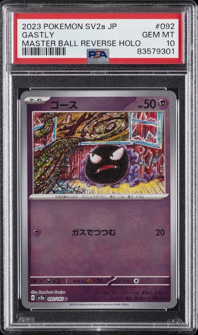 Gastly