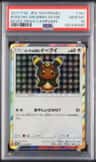 Poncho-Wearing Eevee