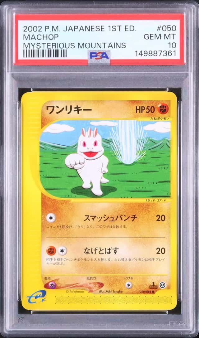 Machop