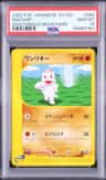 Machop
