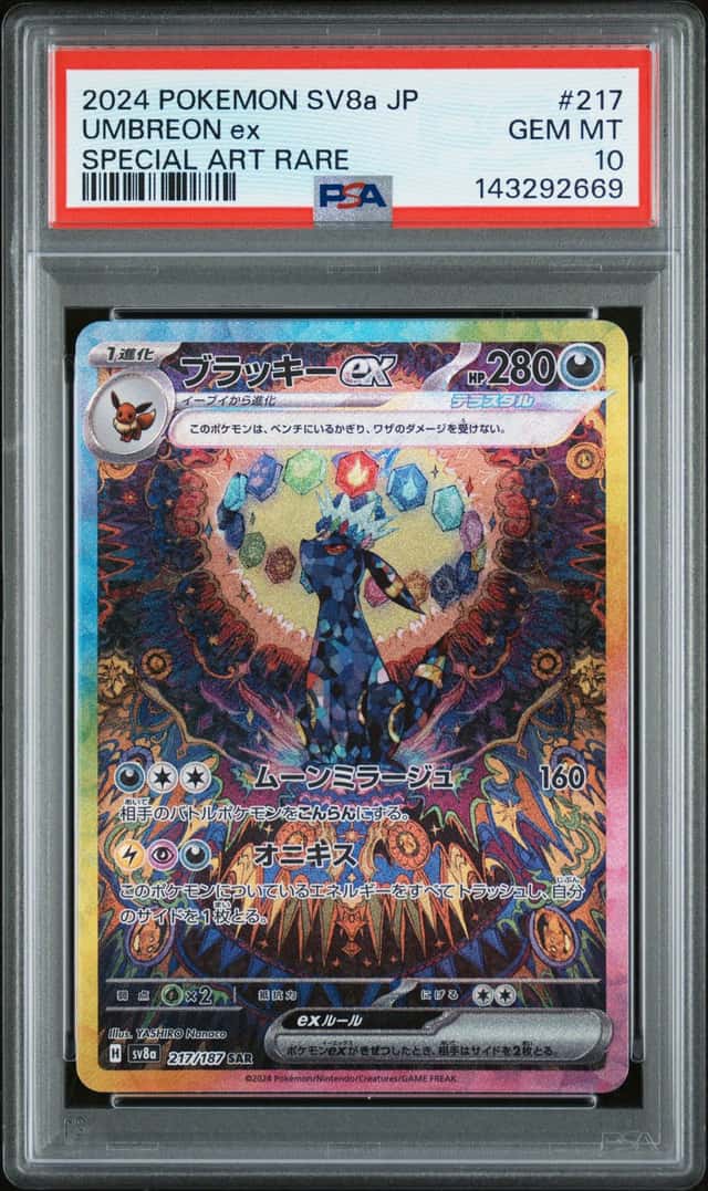 2024 Pokemon Scarlet and Violet Terastal Festival Ex Japanese Special Art Rare Umbreon Ex #217
