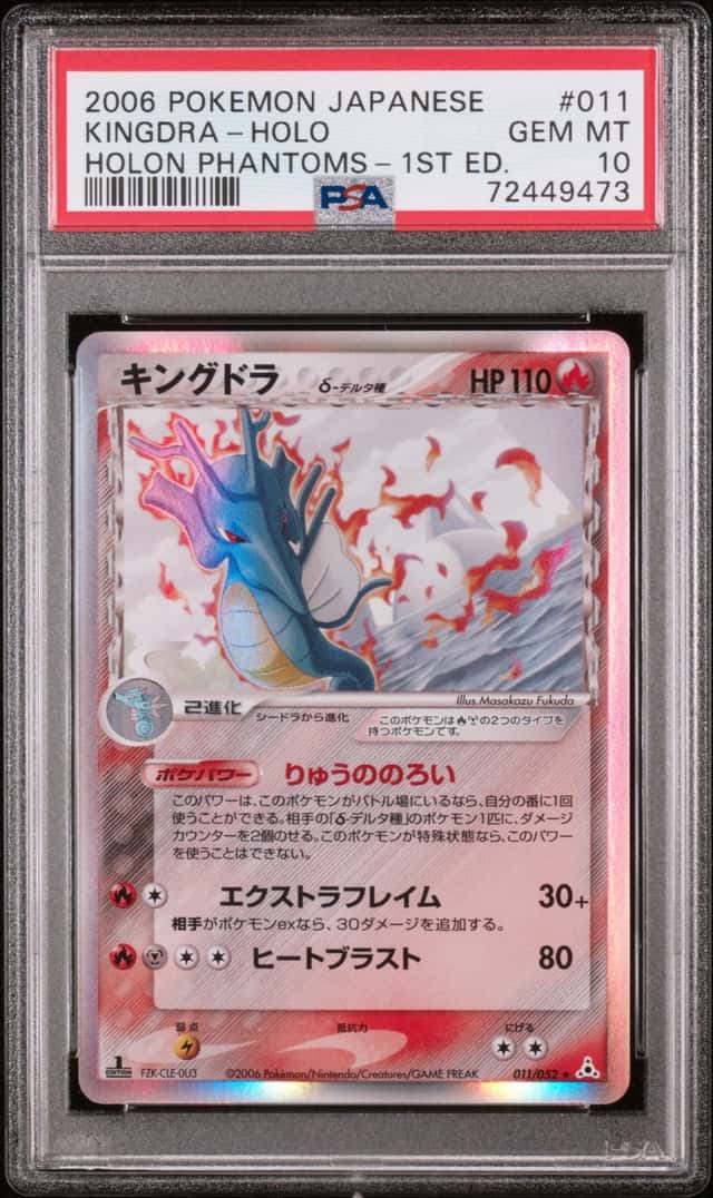 Kingdra