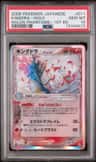 Kingdra