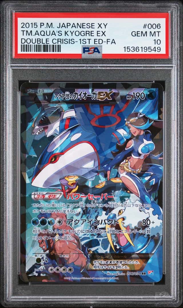 Team Aqua's Kyogre EX