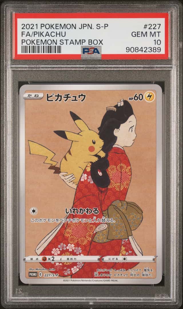 2021 Pokemon Promo Japanese Stamp Box Pikachu #227
