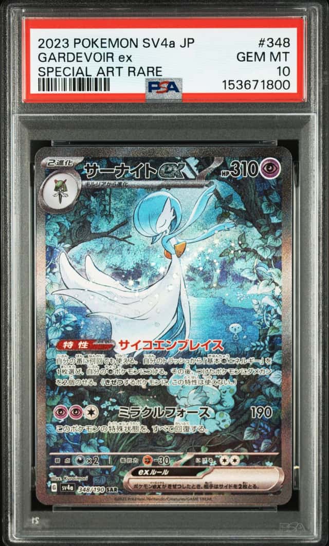 GARDEVOIR ex