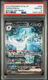 Gardevoir Ex