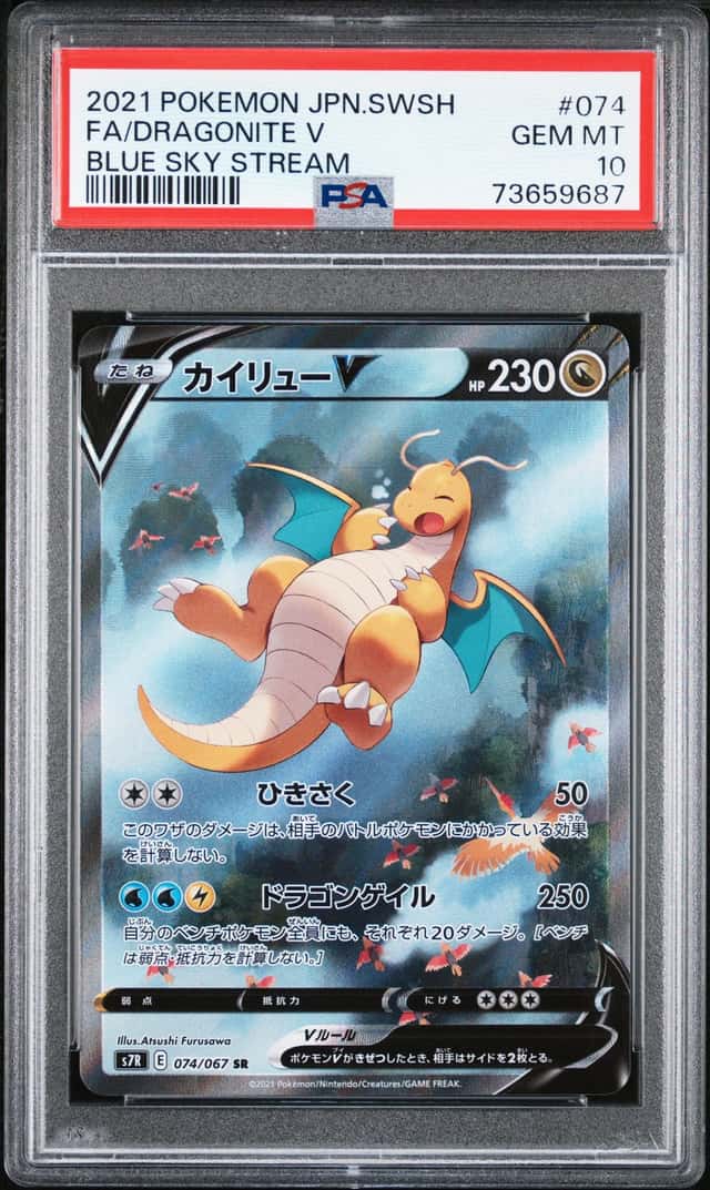 Dragonite V