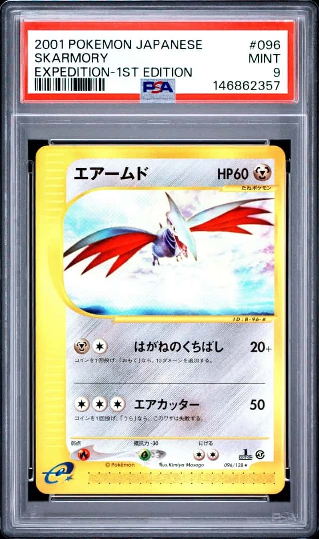 Skarmory